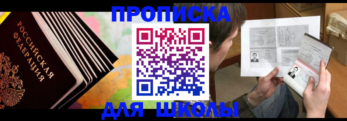 временная регистрация законно в Волгодонске