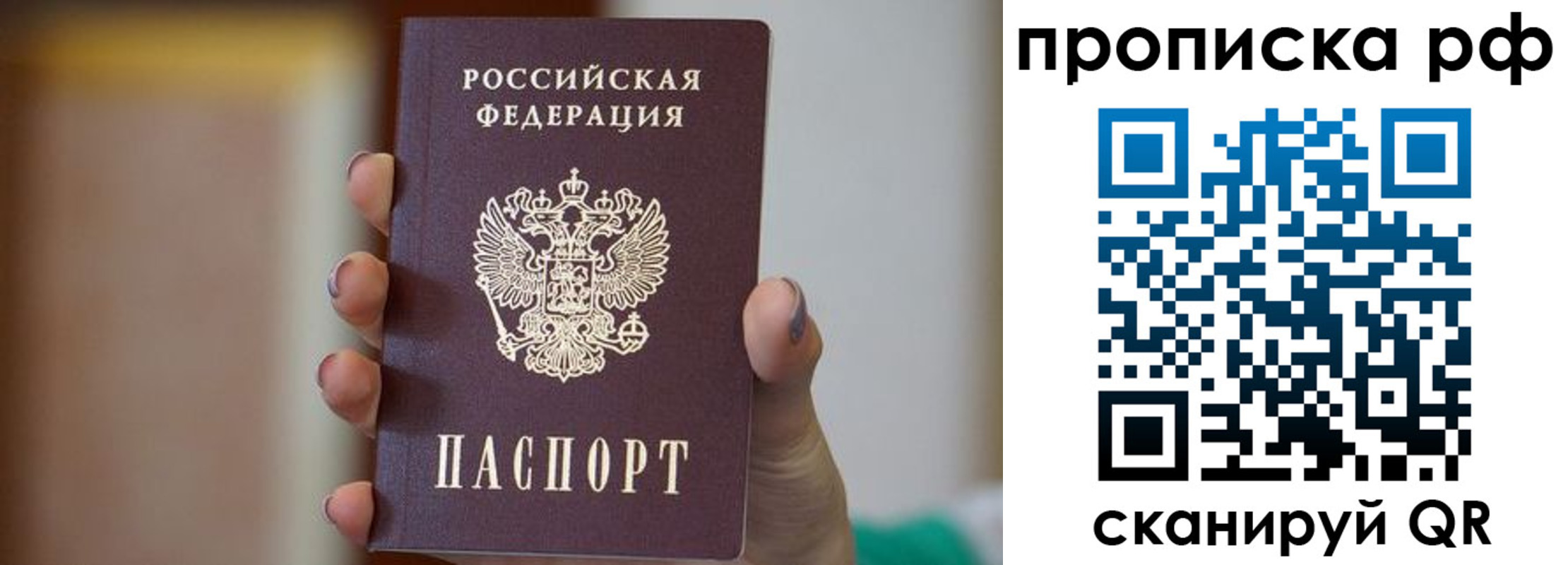 временная регистрация в Волгодонске