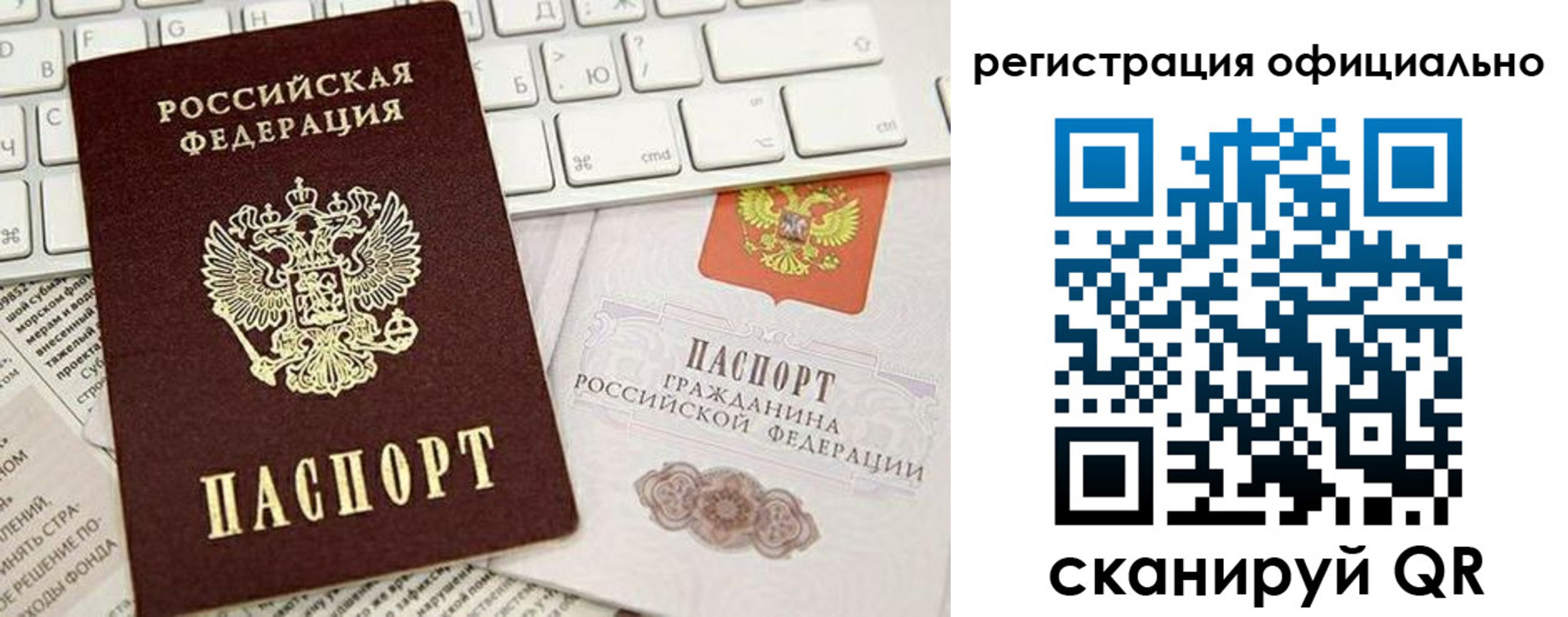 временная регистрация адрес в Волгодонске