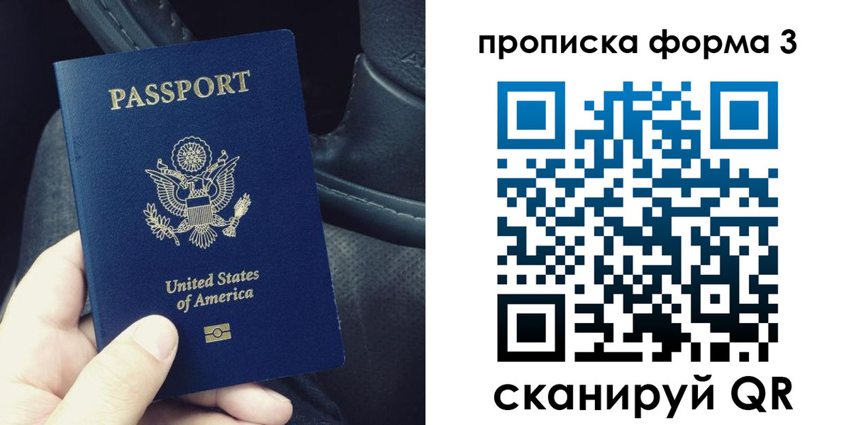 прописка гарантия в Волгодонске