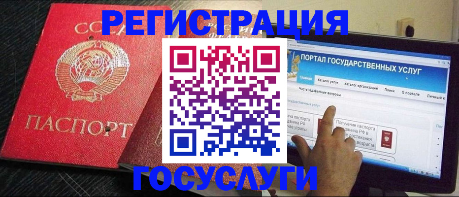 прописка для кредита в Волгодонске