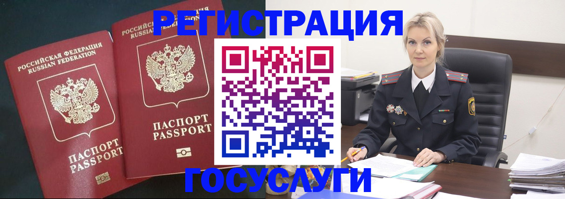 регистрация для школы в Волгодонске