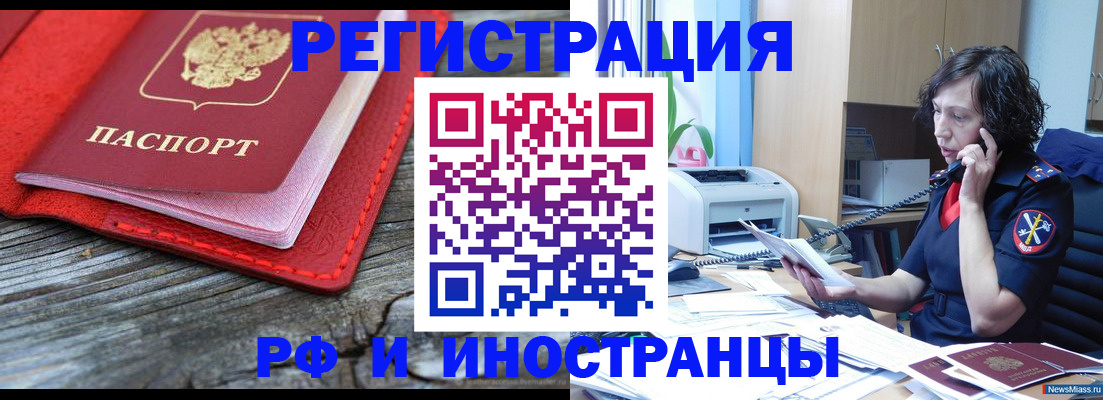 регистрация для школы в Волгодонске