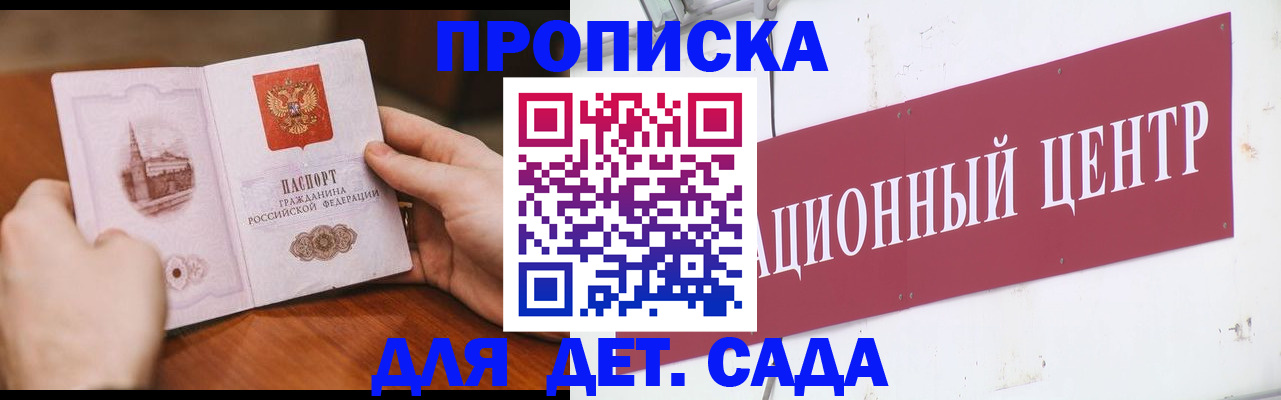 временная регистрация законно в Волгодонске