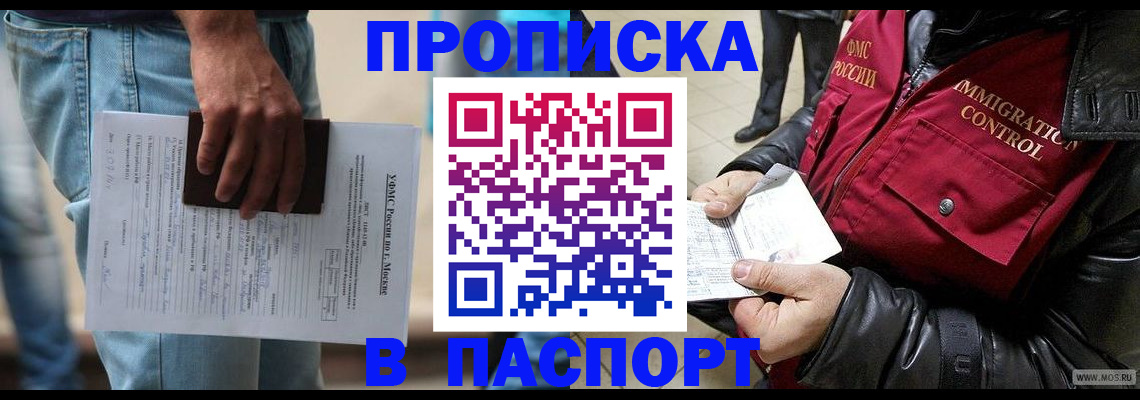 регистрация в Волгодонске
